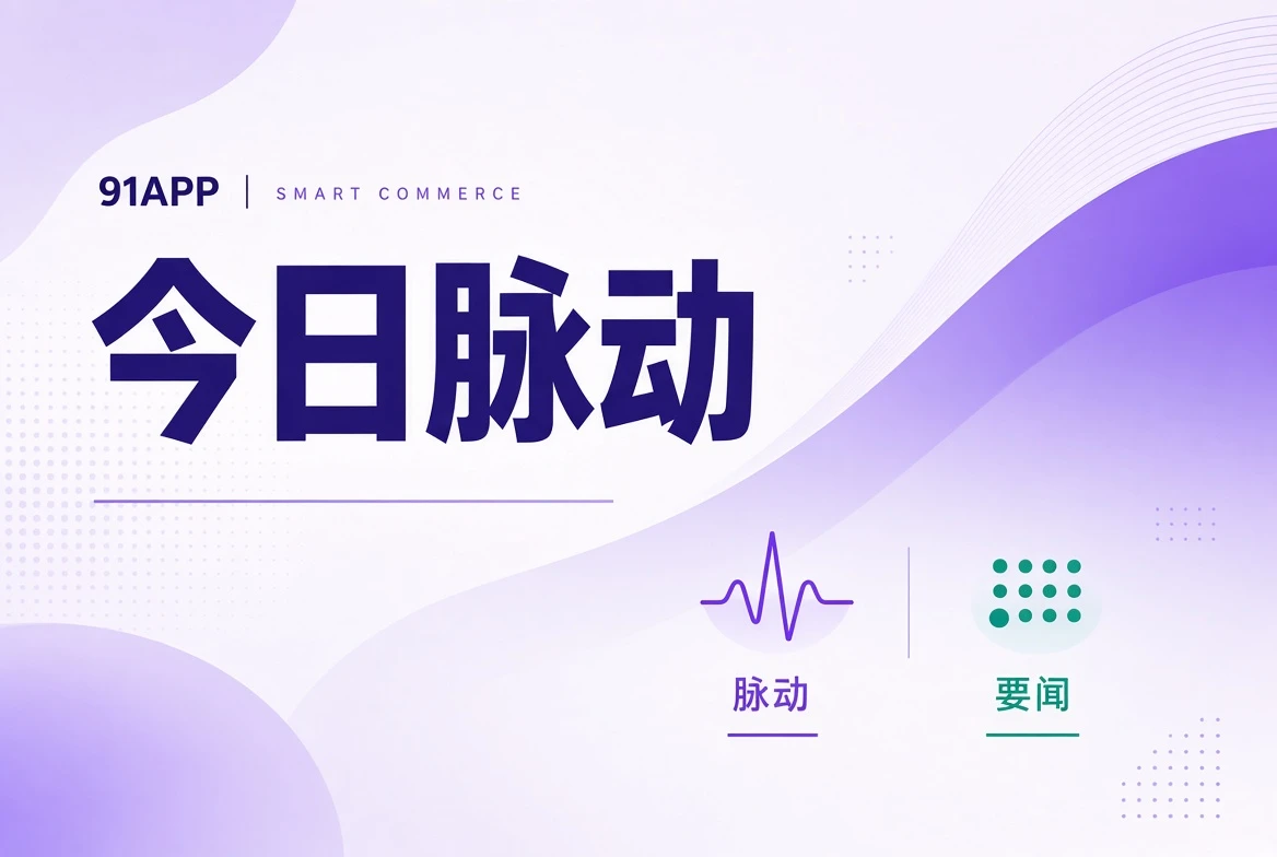 91APP拍页当日关注